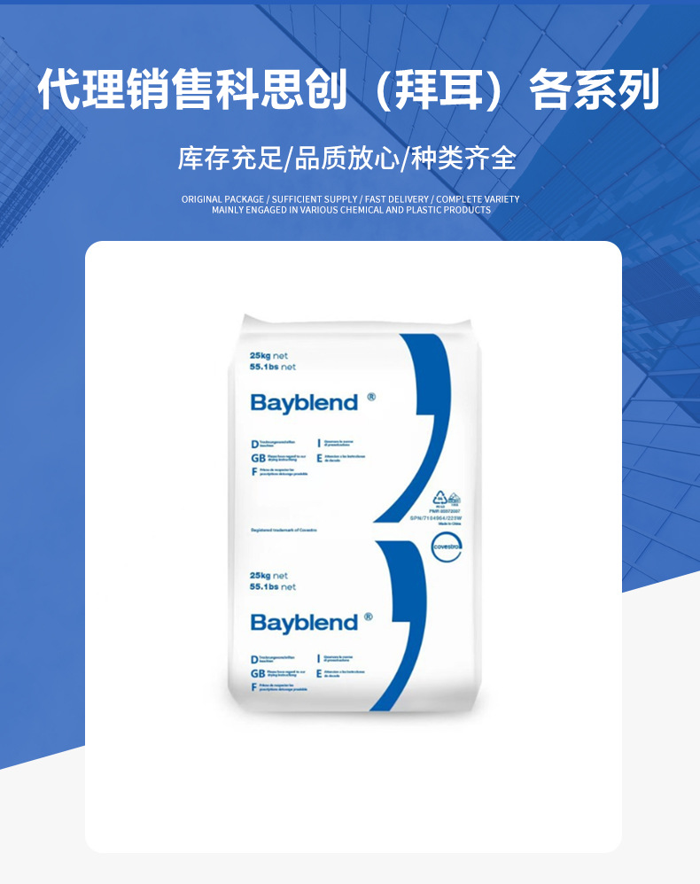 PC/ABS上?？扑紕?chuàng)T65XF T85XF高流動抗沖擊頭盔電子電器 合 金塑料